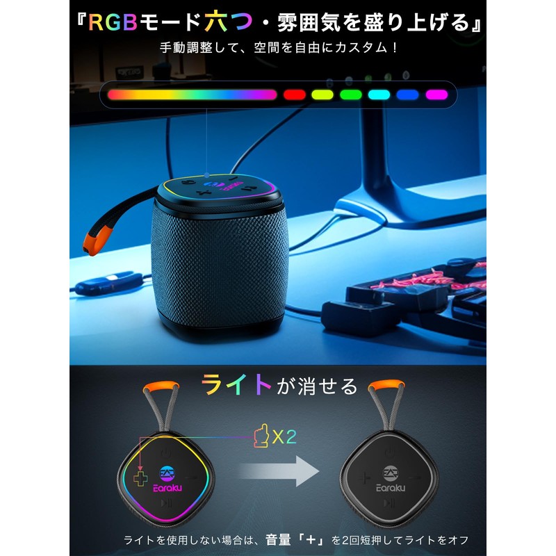 Earaku J210 Bealia Speaker, Bluetooth Portable Speaker, Small Size, RGB