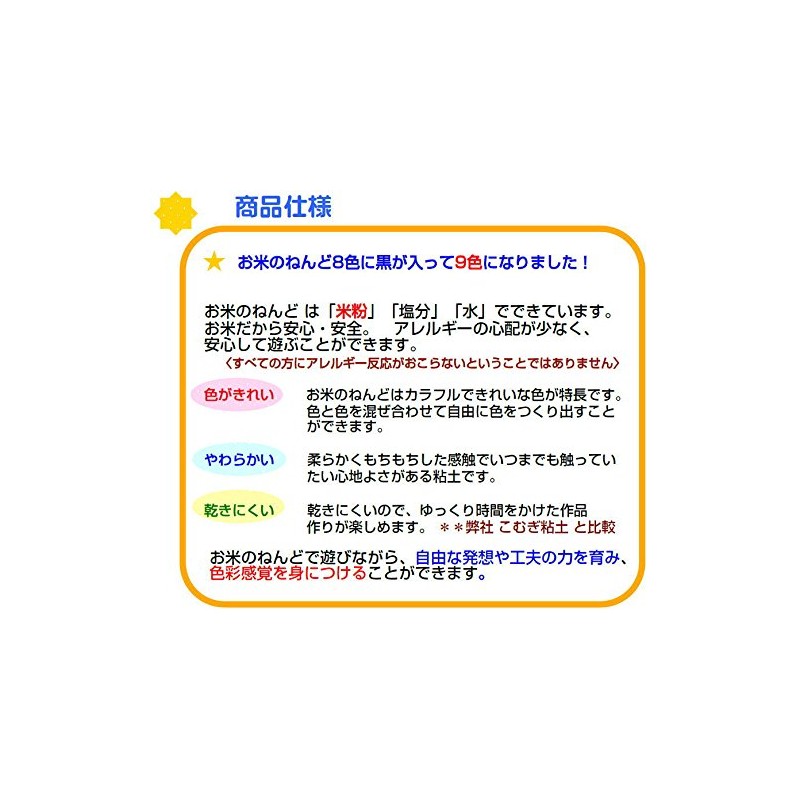 Gimpo A-RD9ZF Rice Clay, 9 Color Set, Gintori Sangyo