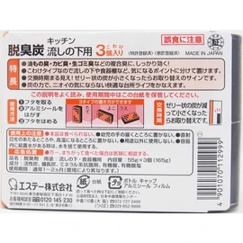 Deodorizing Charcoal Cold Deodorizer for Kitchen Under Sinks, Deodorizer (2.0 oz (55 g) x 3 Pieces, Under the Sink Deodorizer