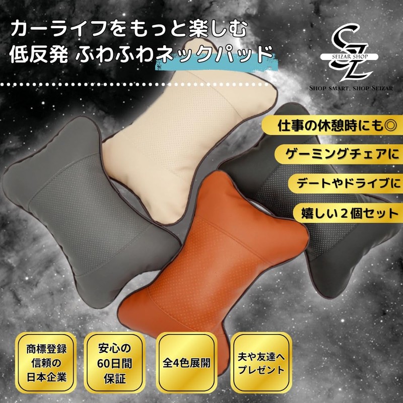 seizar 車 ネックパッド 車 ネックピロー ヘッドレストピロー 車 枕 ゲーミングチェア ふわふわ