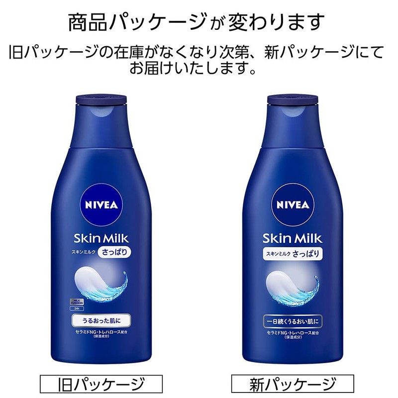 nivea skin milk refreshing 200g