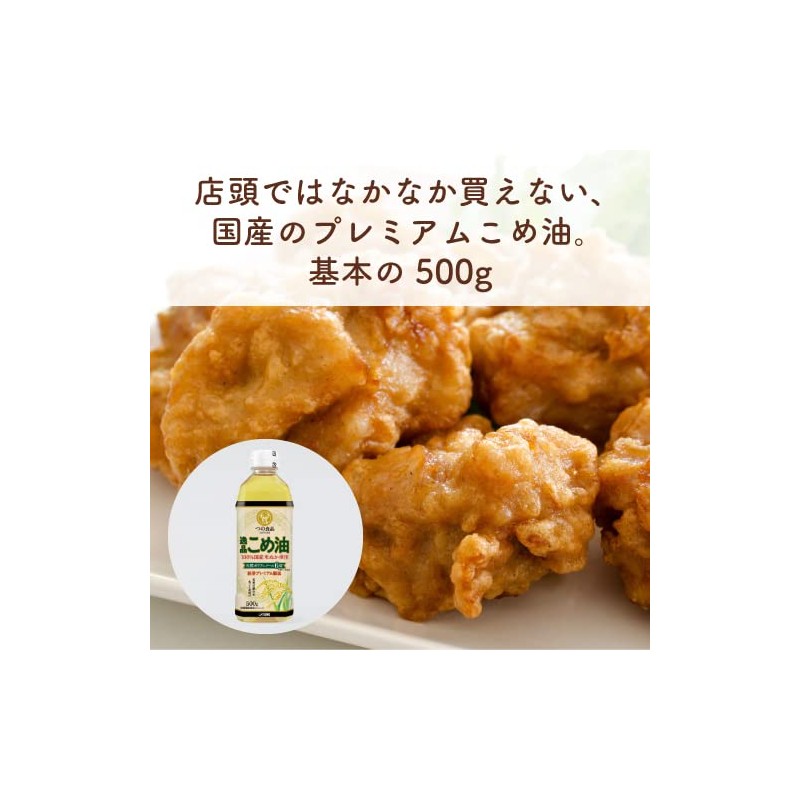 TSUNO Rice Oil, Rice Oil, Specialty, 17.6 oz (500 g),