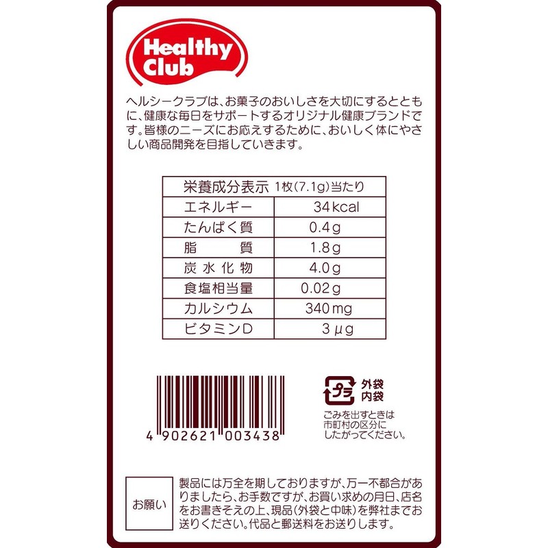 Healthy Club Calcium Wafers, For Bone Health, Pack of 40
