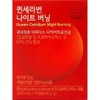 Queen Seravan Night Burning 300mg x 14 capsules / 퀸세라번 나이트 버닝 300mg x 14캡슐