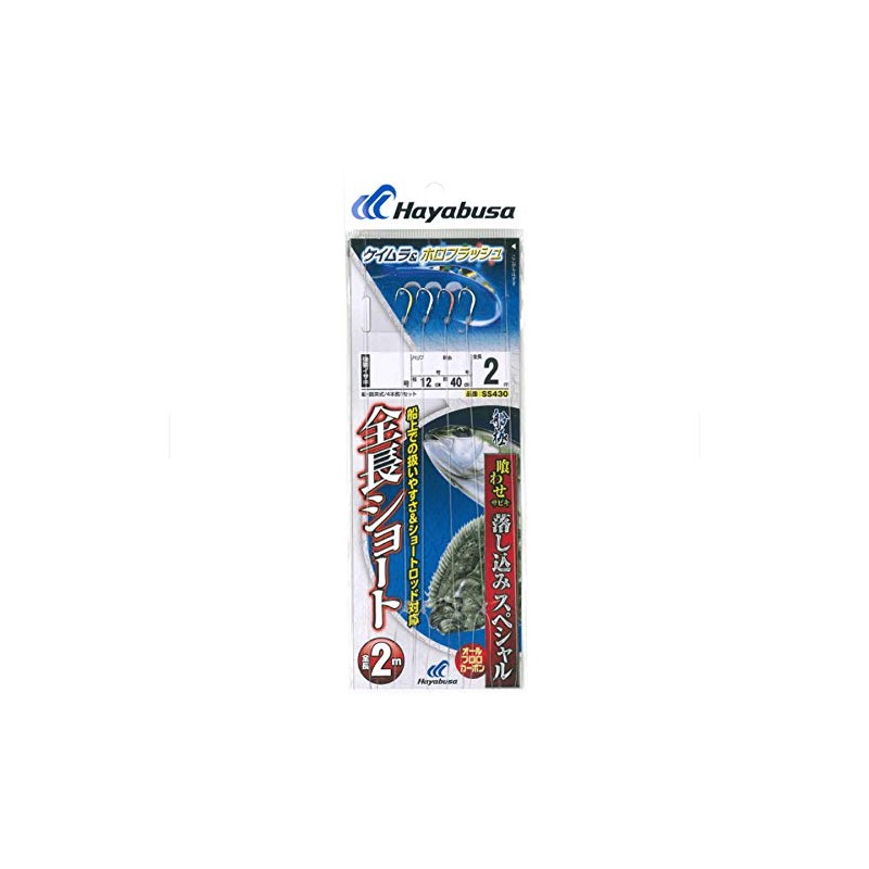 Hayabusa 11-16 Sabiki Drop Special Keimura & Holo Short 4