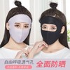 Women's Summer Full Face Sunscreen Mask - Thin, Breathable Ice Silk Cotton One Size/Pink 10ea