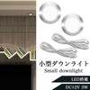 DC 12V 3W Small LED Down Light White 6500K 55mm