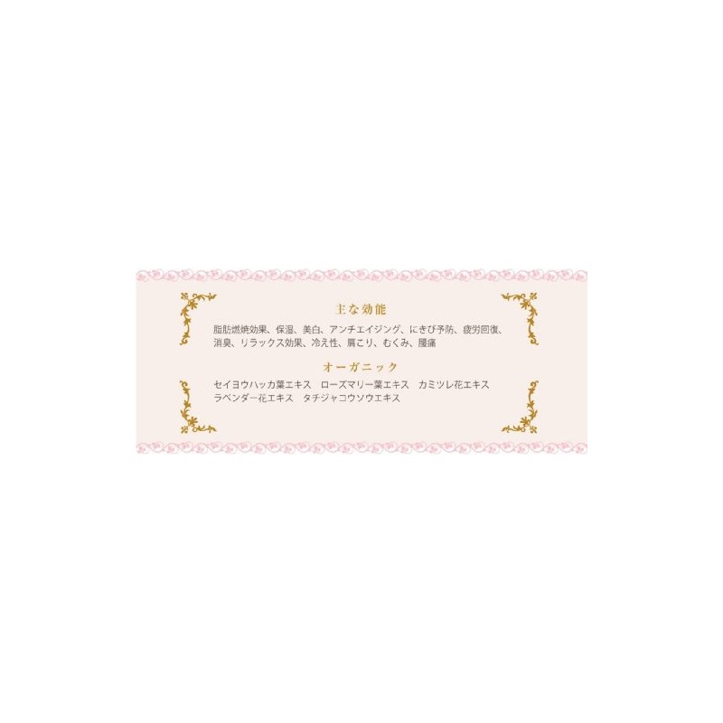Rosely Ever After Rosely Ever After Bath Salt with Organic