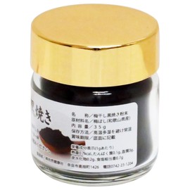 Shizen Health Co. Umeboshi Black Grilled Umeboshi 1.2 oz (35 g) x 5 Pieces, Umeboshi Black Grill, Additive-Free