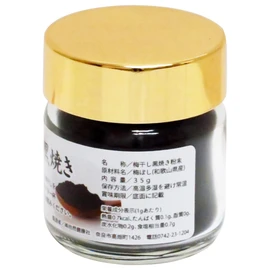 Shizen Health Co. Umeboshi Black Grilled Umeboshi 1.2 oz (35 g) x 5 Pieces, Umeboshi Black Grill, Additive-Free