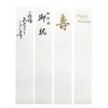 Suzuki Paper Festival Bag, Creative Gold Seal, Striped, Dark Black,