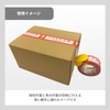 Sekisui Craft Luggage Tape "Disposal" 2.0 in x 164.4 ft