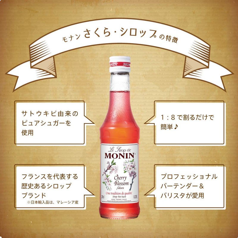 MONIN Sakura Syrup, 8.5 fl oz (250 ml)