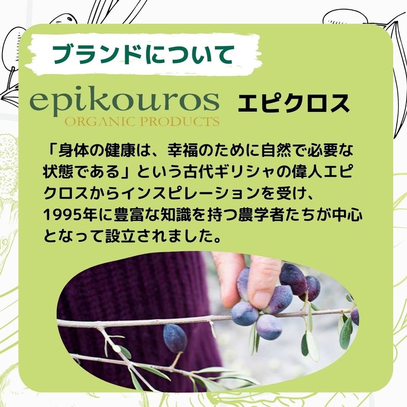 Epicross Organic Olive Grain Black Kalamata [Made in Greece] [Seedless]