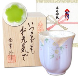 Happy Celebration Present, Cherry Blossom Petal Shape, Tea Cup Arita Ware, Message Card Included, Longevity Wooden Box, Hanomai, Purple