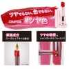 メイベリン Lip Shine Compulsion SOR05 Fuchsia Pink Glossy