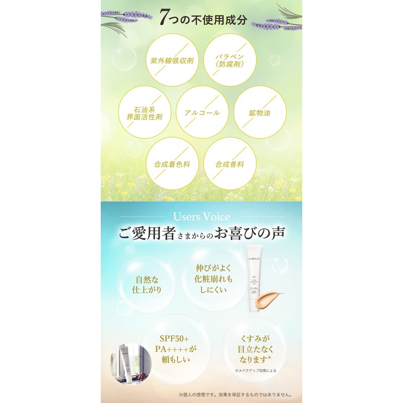 Exbote SPF 50+ CC Cream, Makeup Base, Made in Japan,