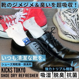 KICKS TOKYO Dry Refresher Shoes, Sneakers, Desiccant, Mold Resistant, Deodorizing, Reusable, Silica Gel