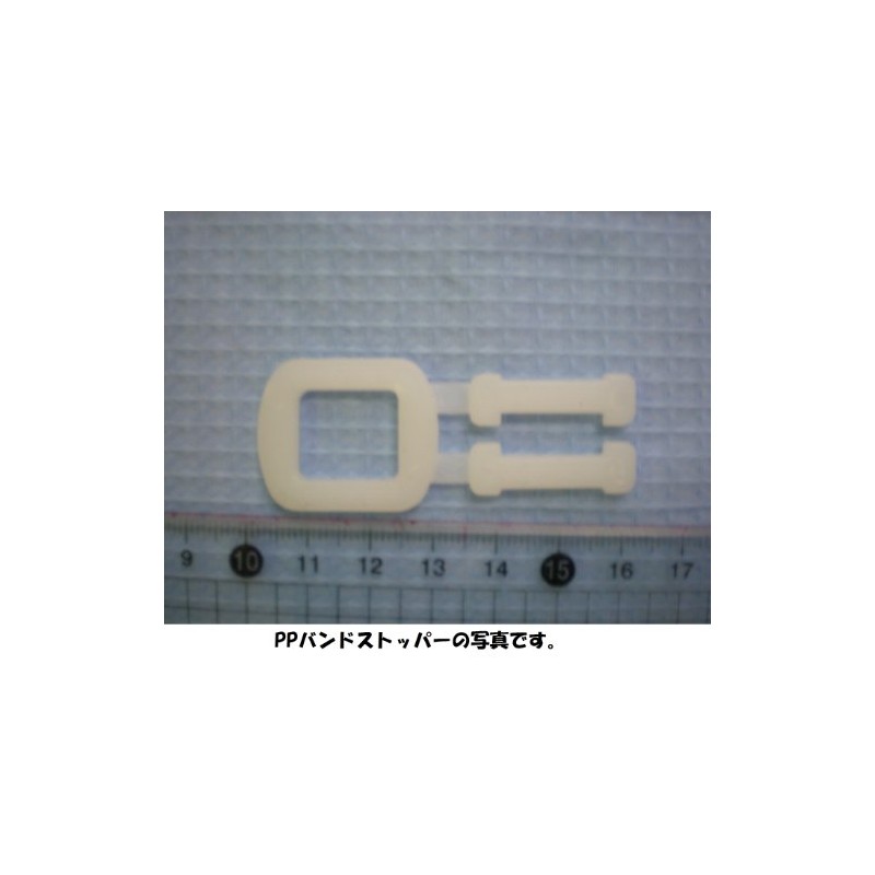 PP band Stopper 100P