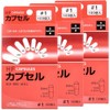 HF Capsules No. 1, Pack of 100 x 3