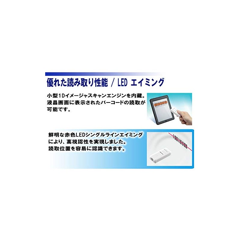 Optoelectronics Wireless 1D Barcode Reader/Data Collector OPN-4000i (Bluetooth)