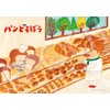 EPOCH 02-225 108 Piece Jigsaw Puzzle Picture Book, Bread Drizzle