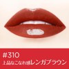 L'Oreal Paris Brilliant Signature Liquid Gloss Lipstick 310 Be Uncompromising