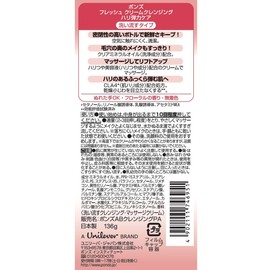 POND'S Fresh Cream Cleansing Firm Elastic Care, 4.6 oz (136 g)