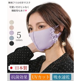 Absorbent Quick-drying & UV Protection Solid Ruffled Mask (Ice Gray)