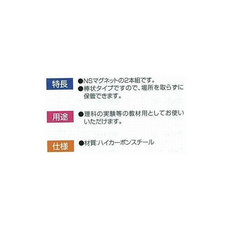 sinwa測定 Stick Magnet