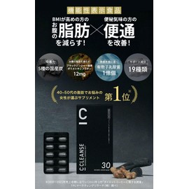 【機能性表示食品】C CLEANSE シークレンズ 10粒包 チャコール ダイエットサプリ ブラックジンジャー カプセル