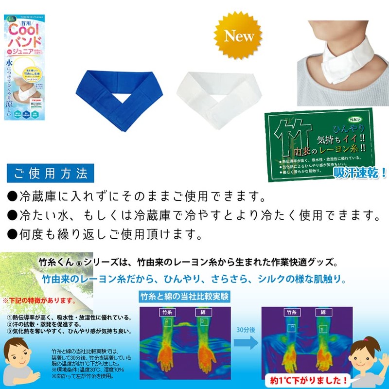 Bamboo Yarn, Cool Band, Cool Band, Junior (Infants - Elementary