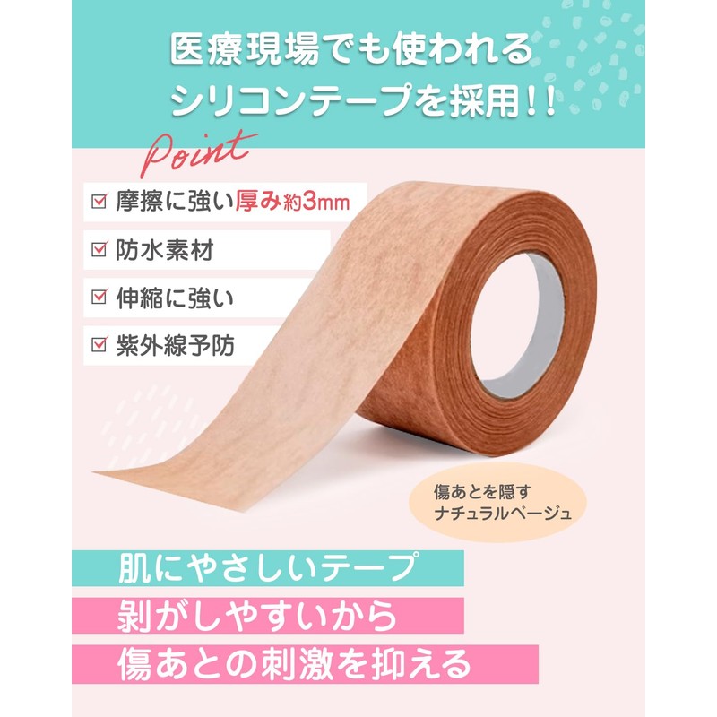 Scar Care Tape, Breathable Keloid Tape, For Wound Care, Post
