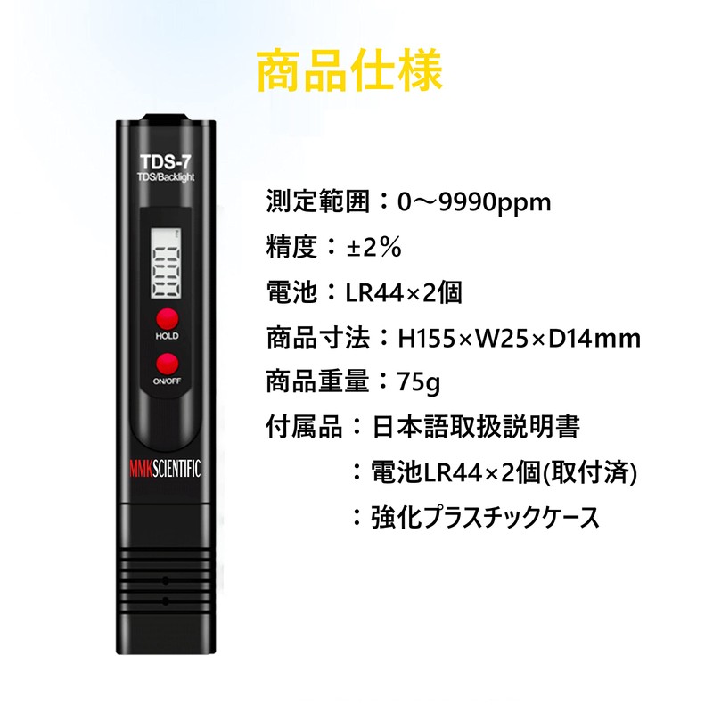 MMK SCIENTIFIC TDS Meter, Measuring Range: 0-9990 ppm, TDS Measuring