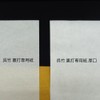 呉竹 半紙 裏打 専用紙 半紙 半紙用 半紙サイズ 半紙判 LA18-1