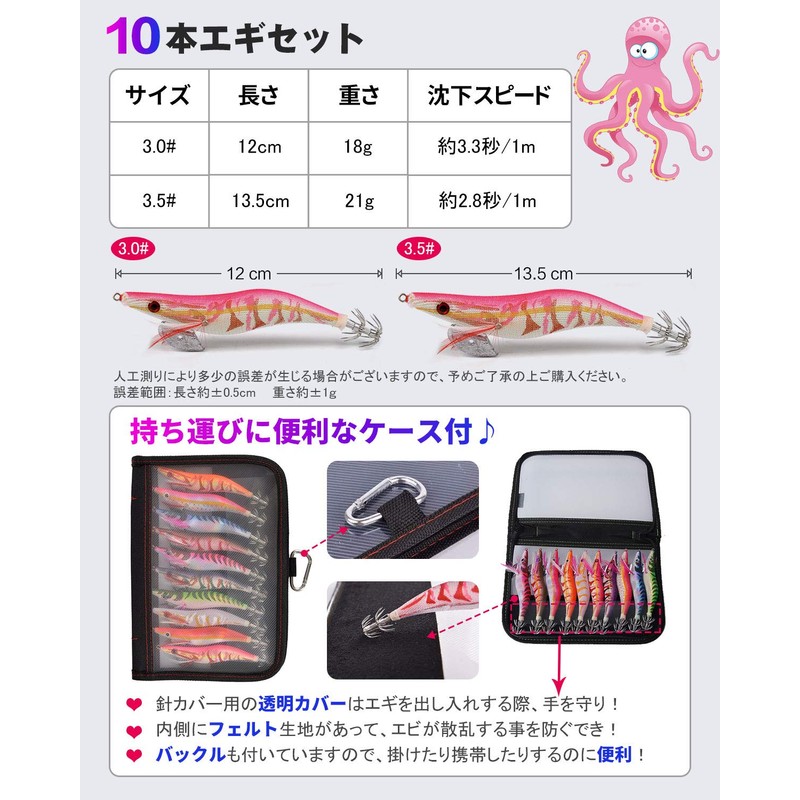 Egi Squid Fishing Lure, Built-in Rattle, Total Body Luminous, Set