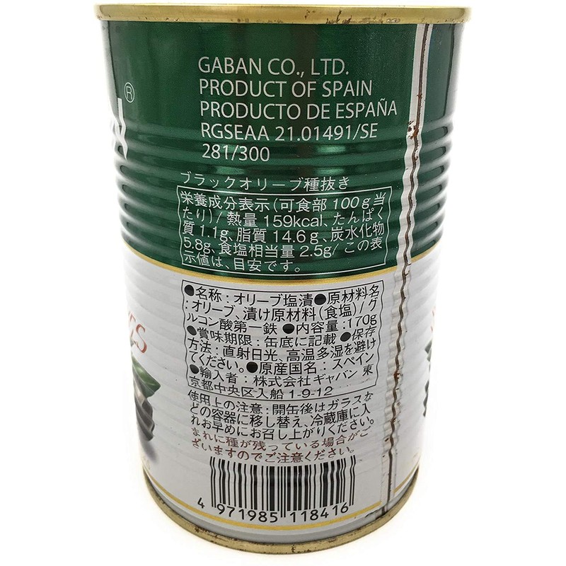 GABAN Black Olive (Seeds), 6.0 oz (170 g) x 2