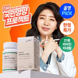 ESTHER FORMULA Lyuh Esther Multivitamin Mineral 30 Tablets (1-month supply) - ESTHER FORMULA Lyuh Esther Multivitamin Mineral 30 Tablets (1-month supply)