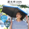 Folding Umbrella, UV Protection, 100 % Light Blocking, Foldable, For
