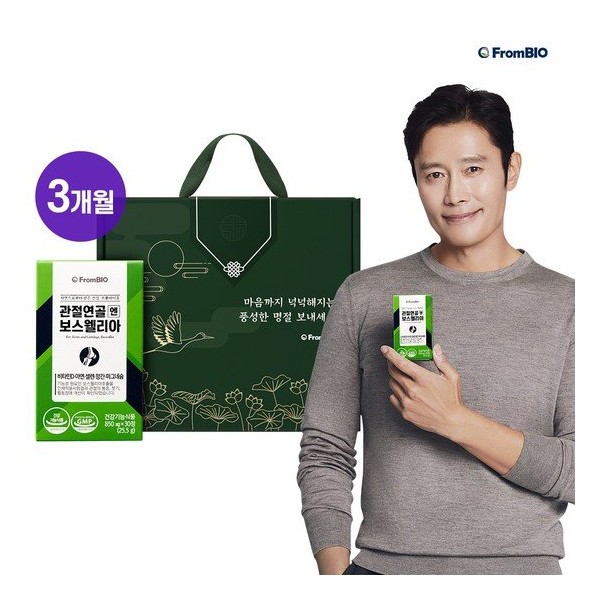 FromBio [Gift Set] 6 boxes of Boswellia for Lee Byung-hun’s joint cartilage, 3-month supply / 프롬바이오 [선물세트]이병헌의 관절연골엔 보스웰리아 6박스 3개월분