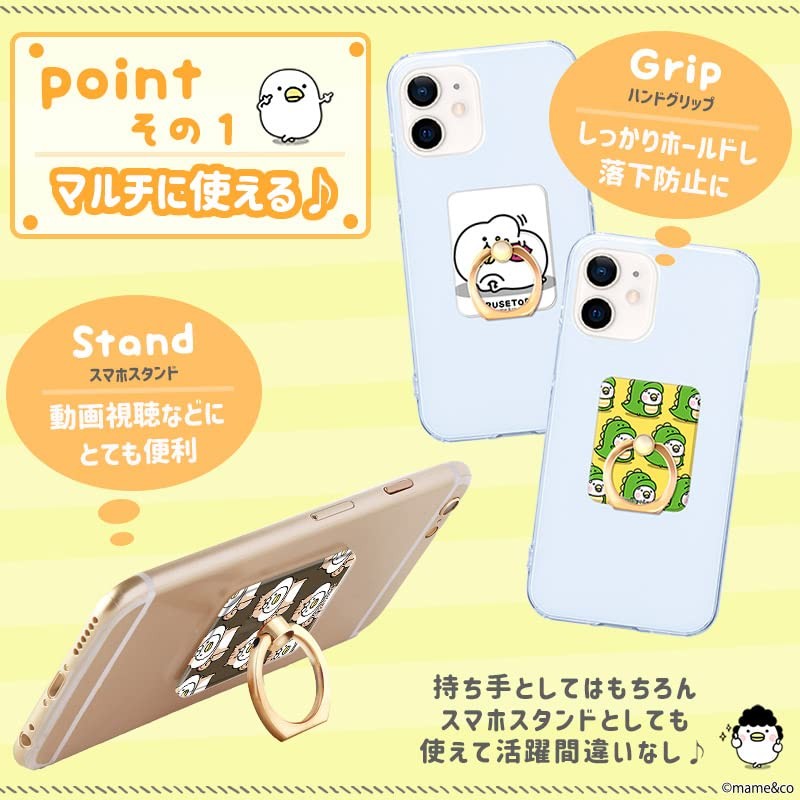 URUSETORI Smart Phone Ring, LINE Stamp, Character Smartphone Ring, Bunker