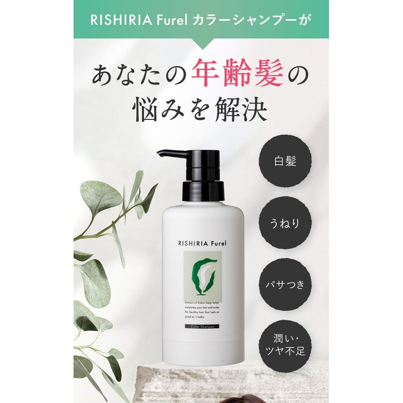 RISHIRIA Furel Color Shampoo (Natural Black) Dedicated Bottle & Refill