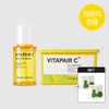 Nature Republic Vita Fair C Blemish Serum 45ml + Vita Fair C Mask Pack / 네이처리퍼블릭 비타페어C 잡티세럼 45ml+뽑아쓰는 비타페어C 마스크팩