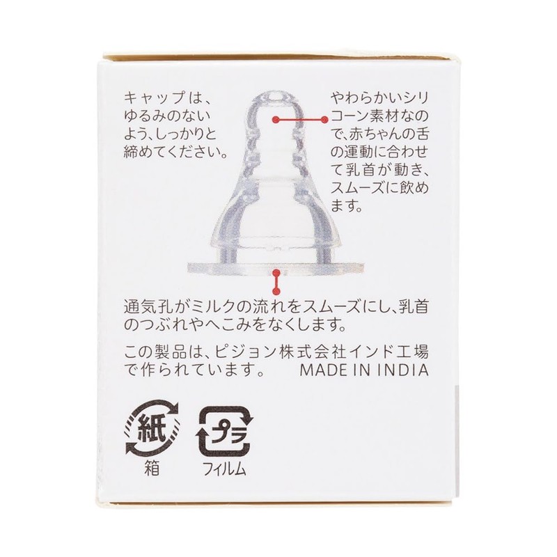 ピジョン 【スリムタイプMサイズ 1個入】 乳首(丸穴) 4ヵ月から