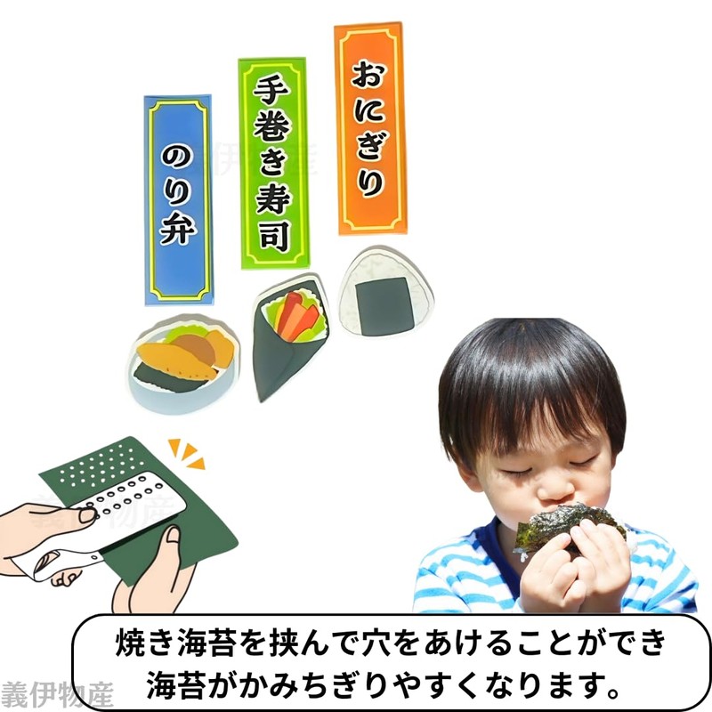 Punched for Nori Punch, Nori, Rice Ball, Made in Japan