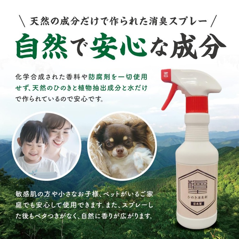 [Hinokio] Hinoki Deodorizer, 10.1 fl oz (300 ml)