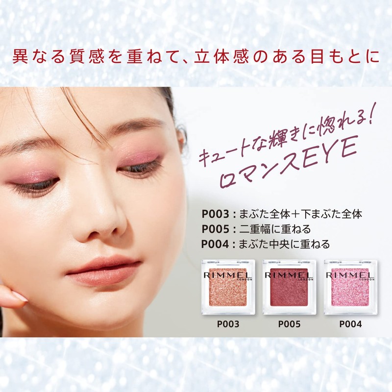 RIMMEL Wonder Cube Eye Shadow Pearl (Lurex Brevet Yebe Pink)