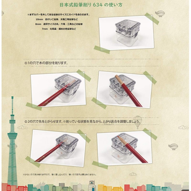 Hokusei Pencil Sharpener, Japanese Style Pencil Sharpener 634, Case Included,