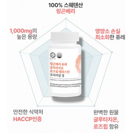 Detailed page [1+1] Lingonberry Puree Glutathione Rosehip Elastin Premium Tablets 60 tablets / [1+1] 링곤베리 퓨레 글루타치온 로즈힙 엘라스틴 프리미엄정 60정