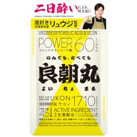 Rushomaru Turmeric Powder, 0.6 oz (1,710 mg) (Designated Quasi-Drug) Drunky, Supervised by Ryuji, Autumn Turmeric, Liver Function, Liver Care, Maximum Amount 2.0 oz (60 mg), Formulated Pharmaceutical Pharmaceuticals, 45 Tablets